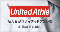 United Athle（ユナイテッドアスレ）