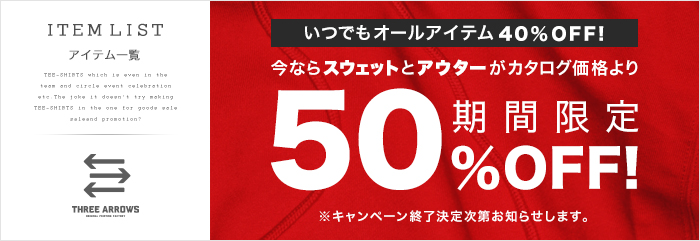 ビッグシルエット